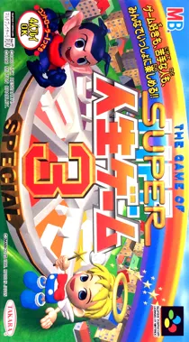 Super Jinsei Game 3 (Japan) box cover front